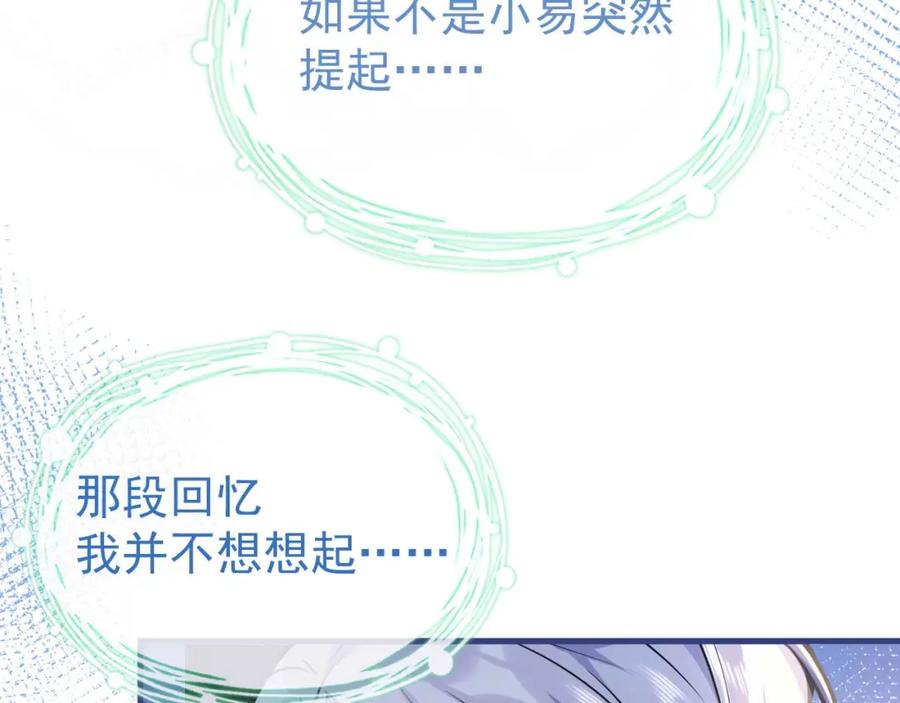 影帝家的小狼狗 - 第6话 签字做我的人！ - 第28张图