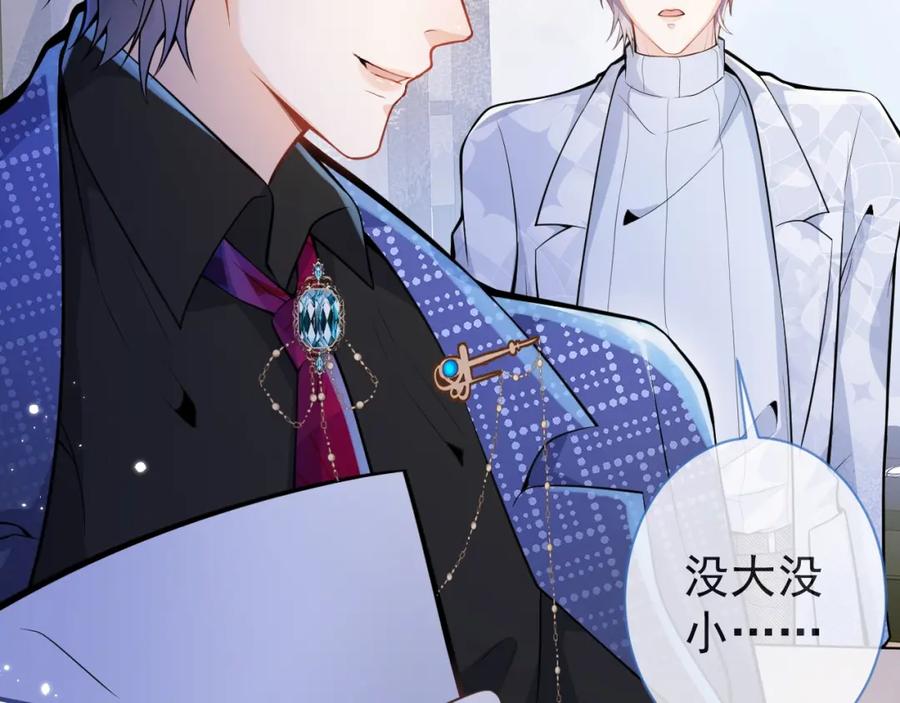 影帝家的小狼狗 - 第6话 签字做我的人！ - 第60张图