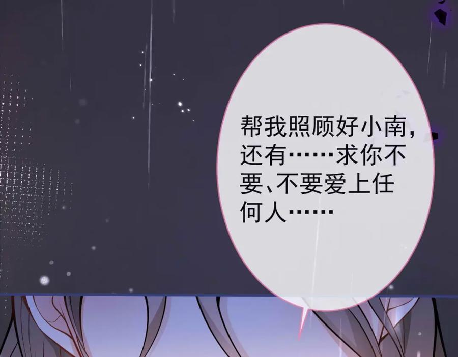 影帝家的小狼狗 - 第6话 签字做我的人！ - 第39张图