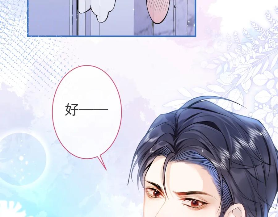 影帝家的小狼狗 - 第6话 签字做我的人！ - 第110张图