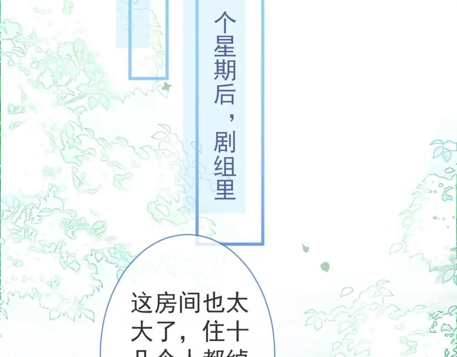 影帝家的小狼狗 - 第6话 签字做我的人！ - 第62张图