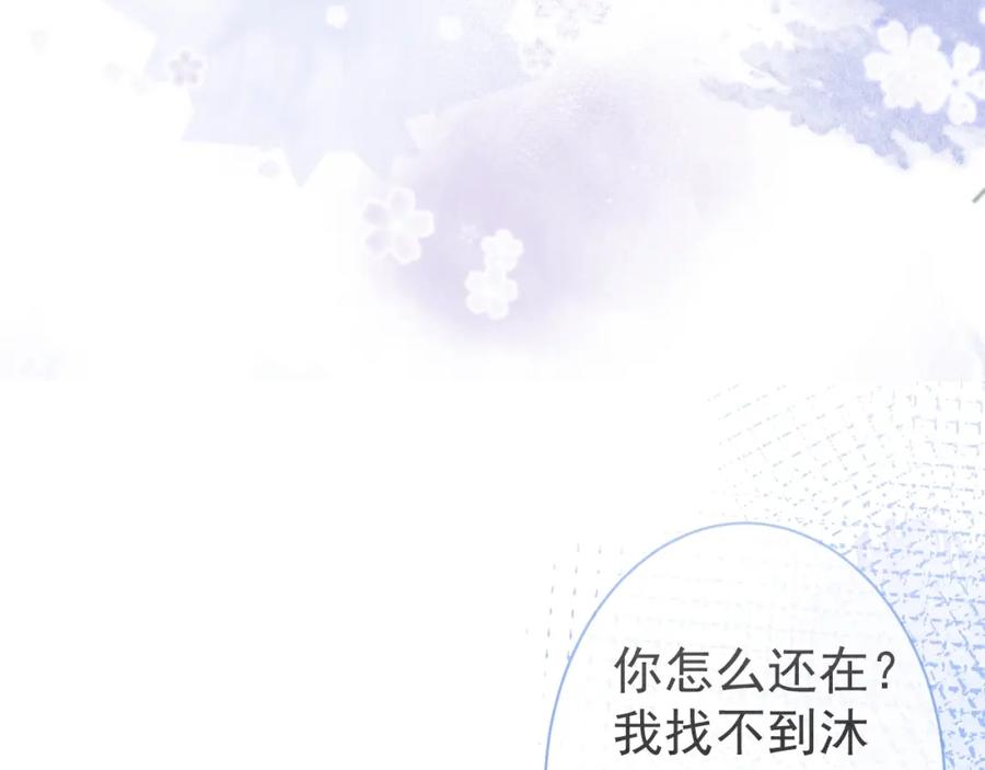 影帝家的小狼狗 - 第6话 签字做我的人！ - 第108张图