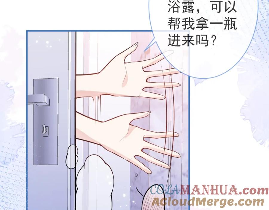 影帝家的小狼狗 - 第6话 签字做我的人！ - 第109张图