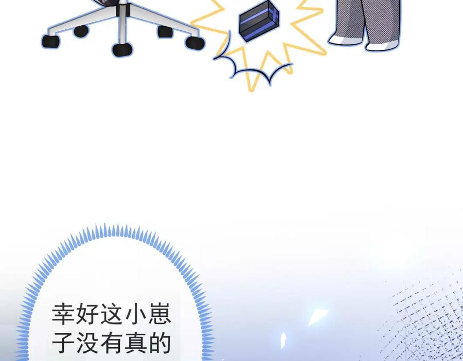 影帝家的小狼狗 - 第6话 签字做我的人！ - 第11张图