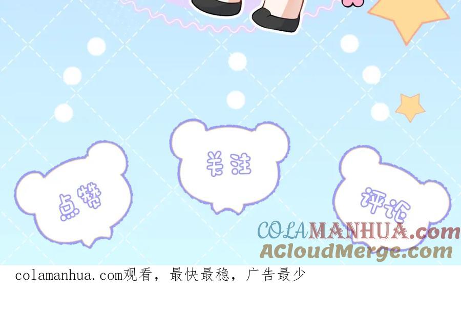 影帝家的小狼狗 - 第6话 签字做我的人！ - 第117张图