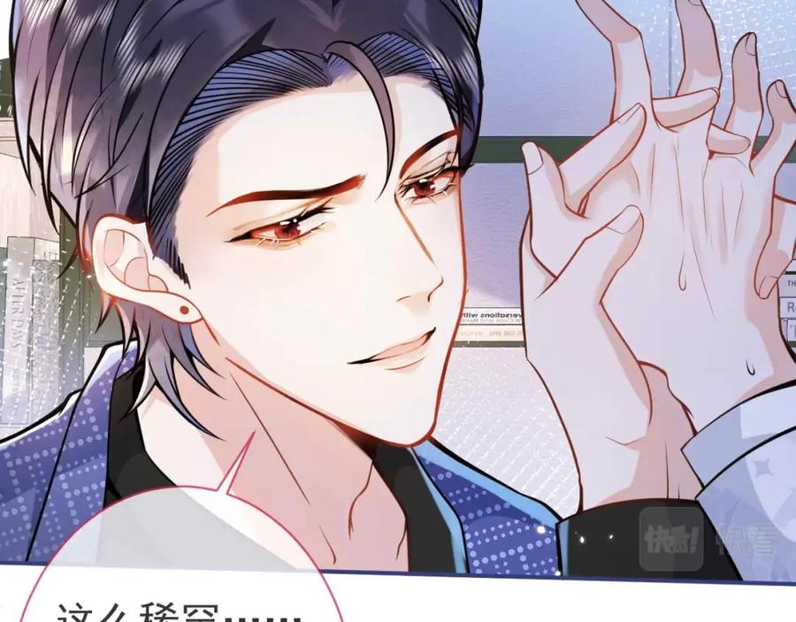 影帝家的小狼狗 - 第6话 签字做我的人！ - 第24张图