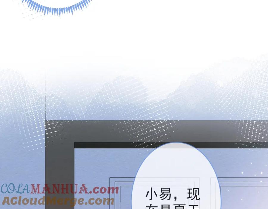 影帝家的小狼狗 - 第6话 签字做我的人！ - 第89张图