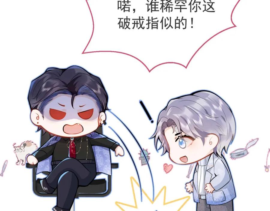 影帝家的小狼狗 - 第6话 签字做我的人！ - 第10张图