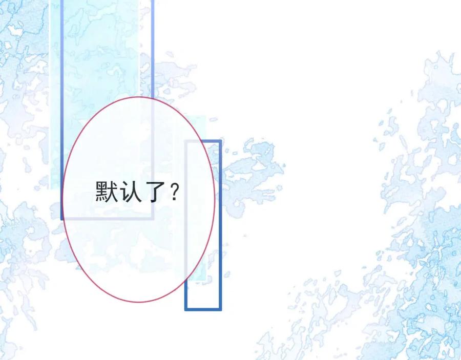 影帝家的小狼狗 - 第6话 签字做我的人！ - 第43张图