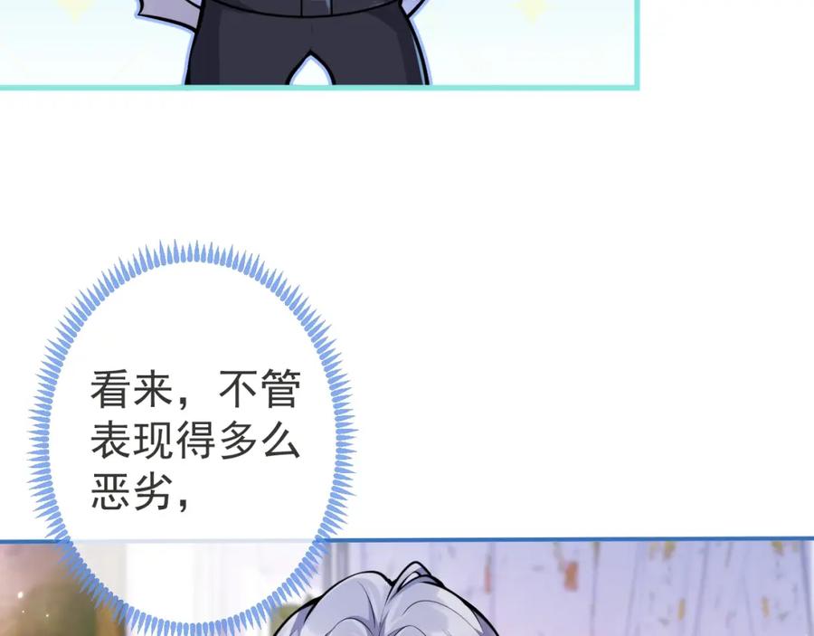 影帝家的小狼狗 - 第6话 签字做我的人！ - 第80张图