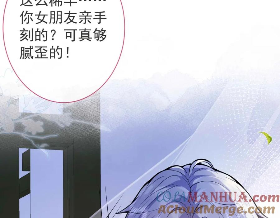 影帝家的小狼狗 - 第6话 签字做我的人！ - 第25张图