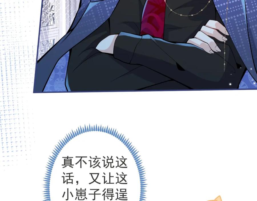 影帝家的小狼狗 - 第6话 签字做我的人！ - 第67张图