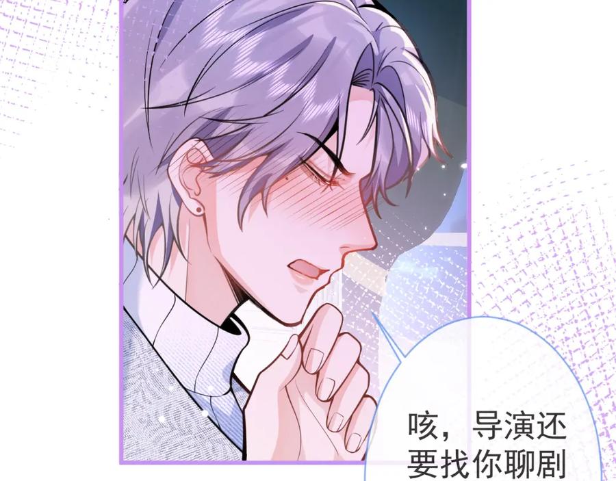 影帝家的小狼狗 - 第7话 哥，求我啊 - 第30张图