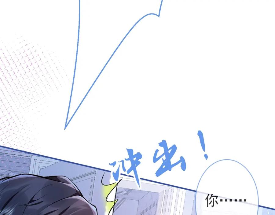 影帝家的小狼狗 - 第7话 哥，求我啊 - 第66张图