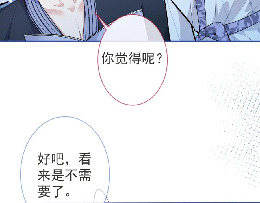 影帝家的小狼狗 - 第7话 哥，求我啊 - 第86张图