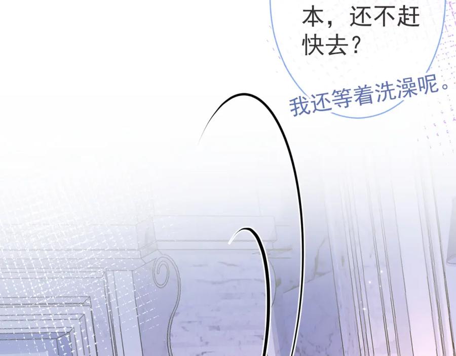 影帝家的小狼狗 - 第7话 哥，求我啊 - 第31张图