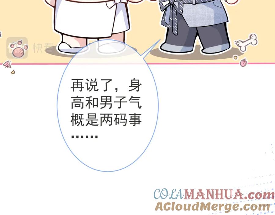 影帝家的小狼狗 - 第7话 哥，求我啊 - 第13张图