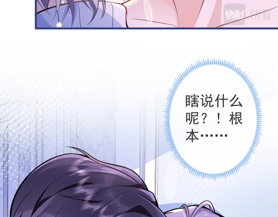 影帝家的小狼狗 - 第7话 哥，求我啊 - 第27张图