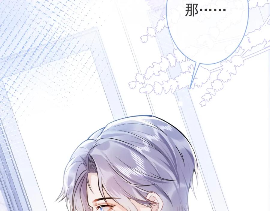 影帝家的小狼狗 - 第7话 哥，求我啊 - 第59张图