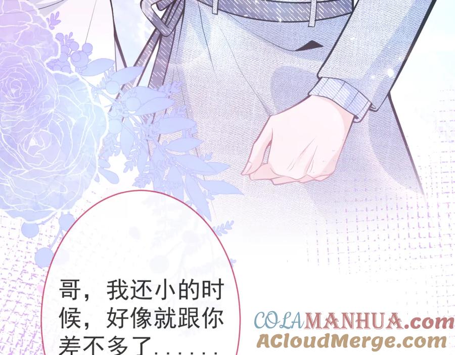 影帝家的小狼狗 - 第7话 哥，求我啊 - 第25张图