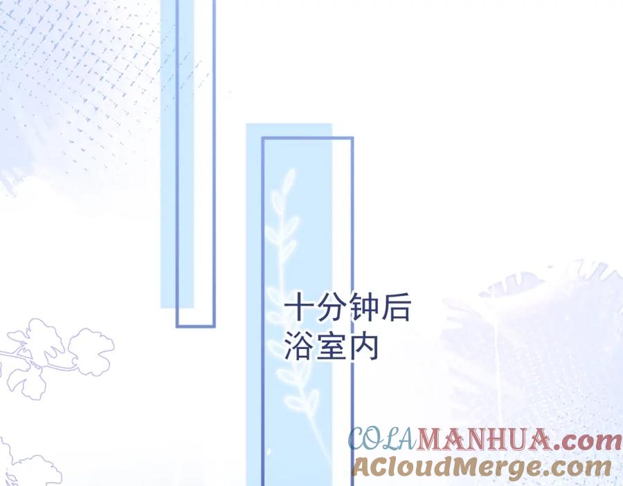 影帝家的小狼狗 - 第7话 哥，求我啊 - 第37张图