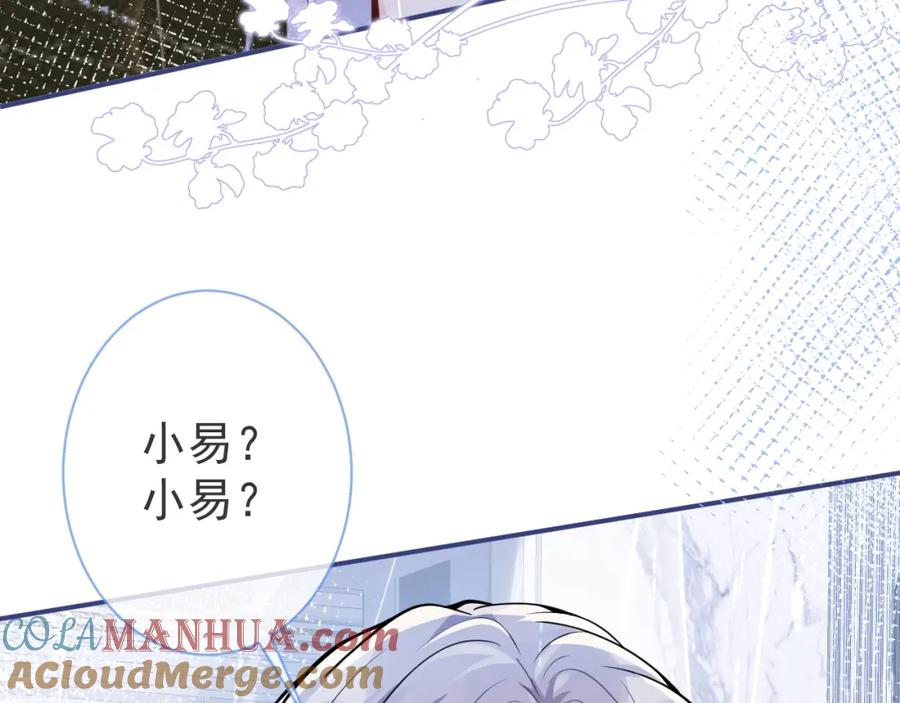 影帝家的小狼狗 - 第7话 哥，求我啊 - 第41张图