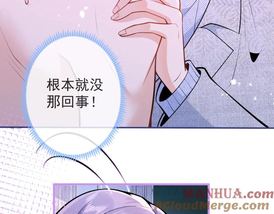 影帝家的小狼狗 - 第7话 哥，求我啊 - 第29张图