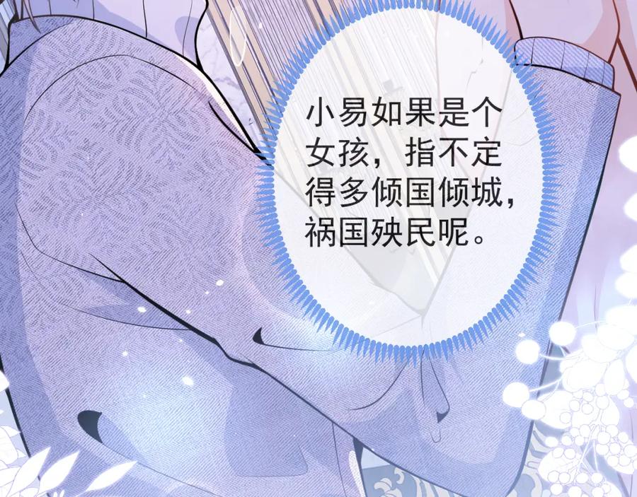 影帝家的小狼狗 - 第7话 哥，求我啊 - 第7张图