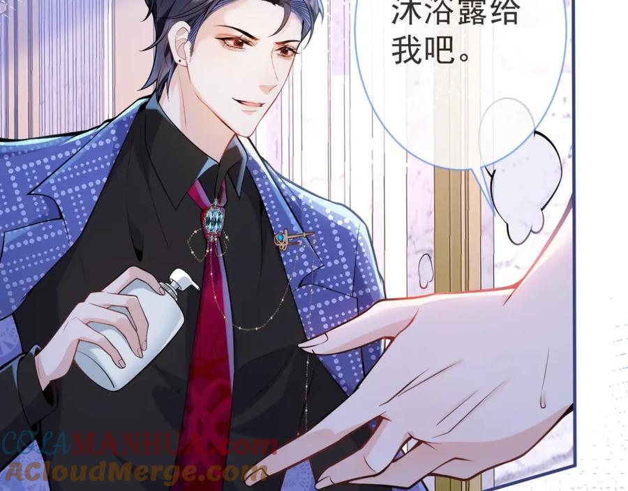 影帝家的小狼狗 - 第7话 哥，求我啊 - 第57张图