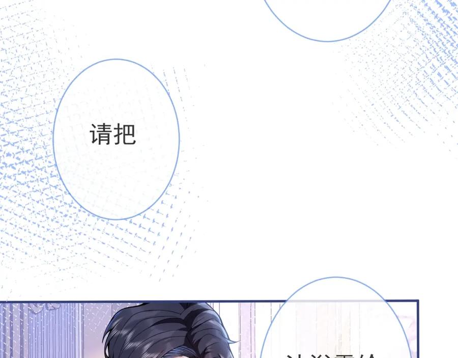 影帝家的小狼狗 - 第7话 哥，求我啊 - 第56张图