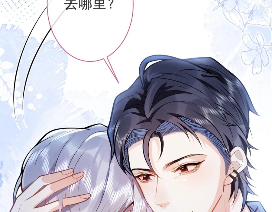 影帝家的小狼狗 - 第7话 哥，求我啊 - 第90张图