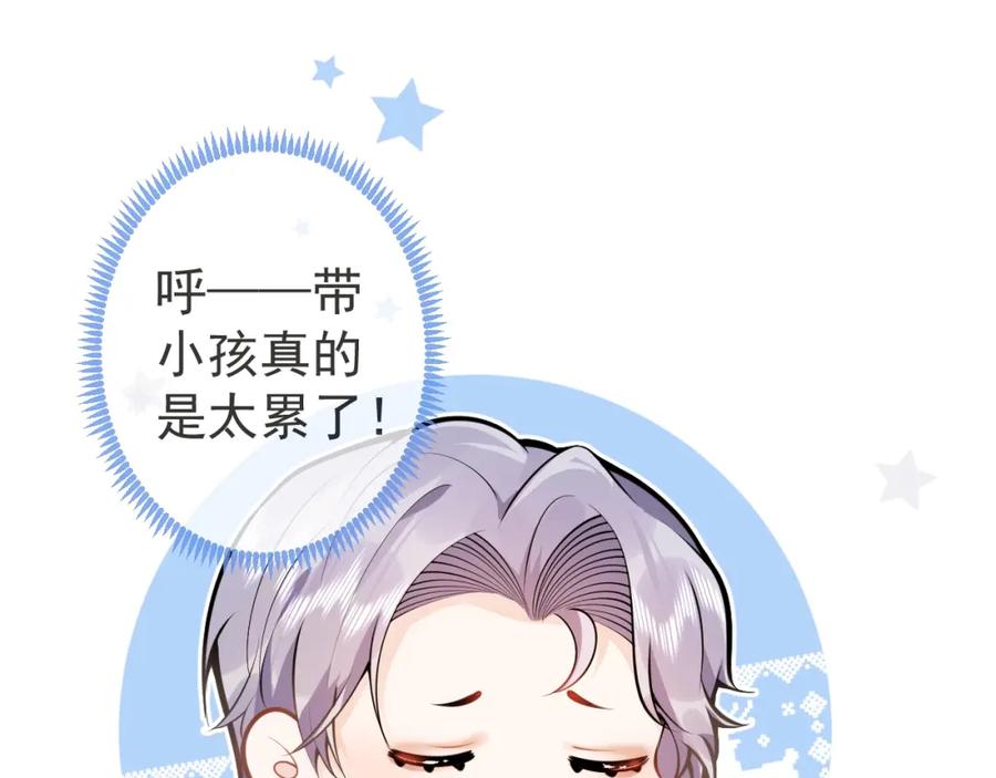 影帝家的小狼狗 - 第7话 哥，求我啊 - 第35张图