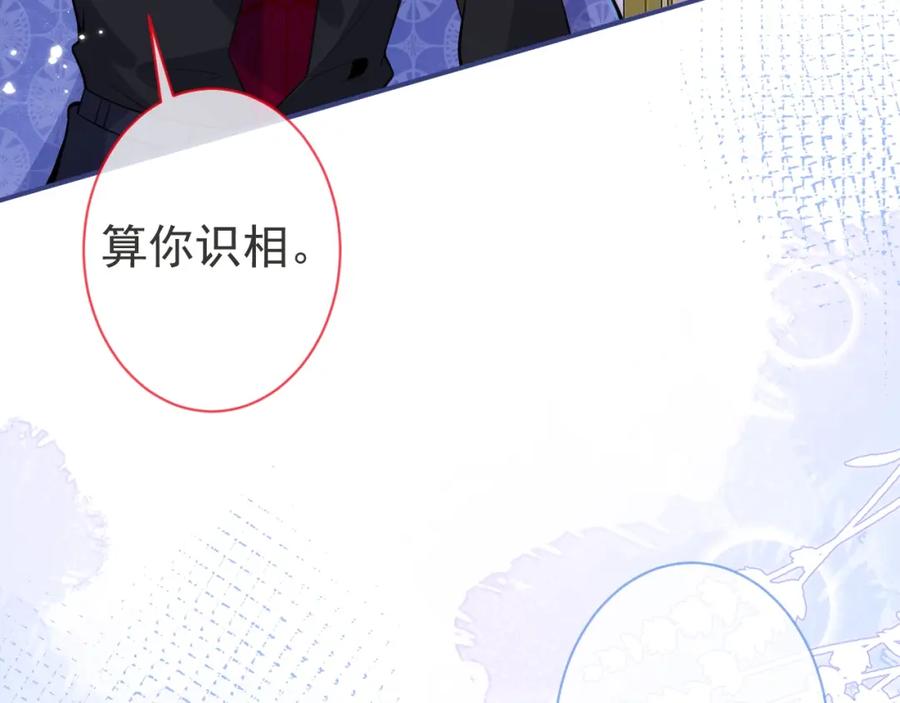 影帝家的小狼狗 - 第7话 哥，求我啊 - 第58张图