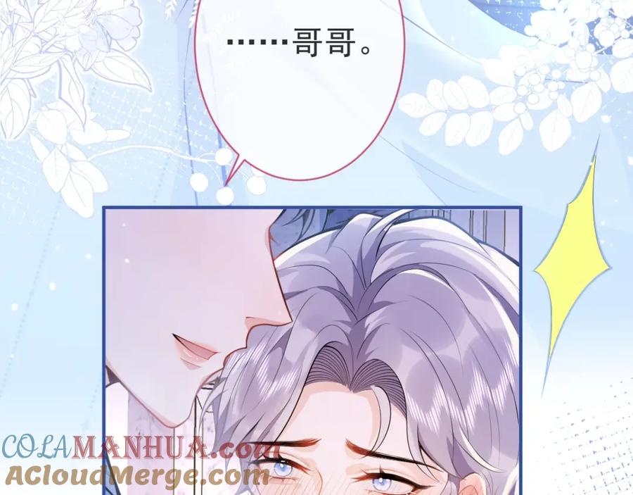 影帝家的小狼狗 - 第7话 哥，求我啊 - 第93张图