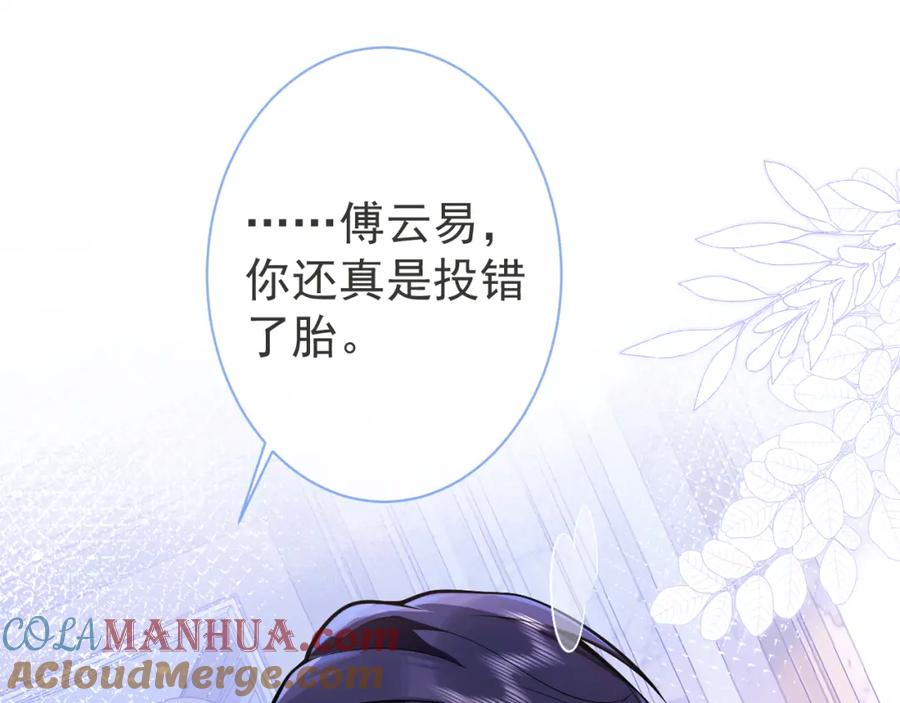 影帝家的小狼狗 - 第7话 哥，求我啊 - 第5张图