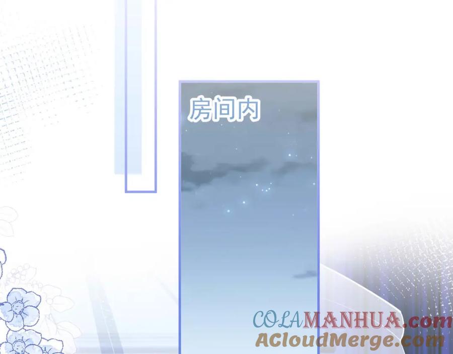 影帝家的小狼狗 - 第7话 哥，求我啊 - 第97张图