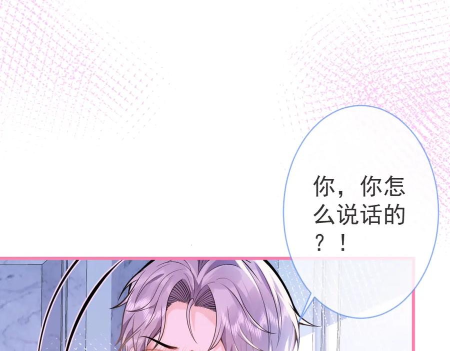 影帝家的小狼狗 - 第7话 哥，求我啊 - 第19张图