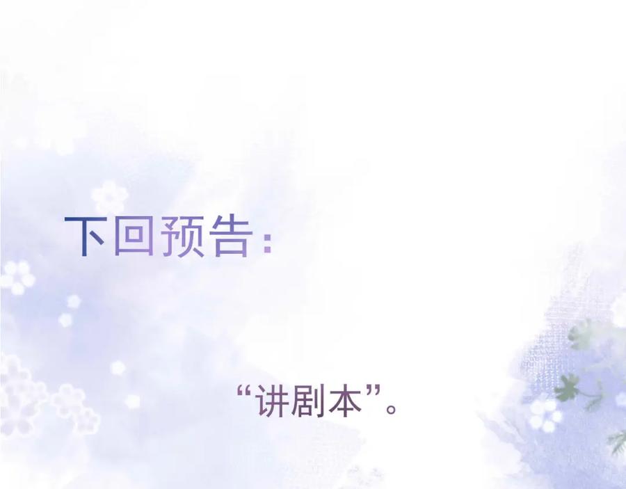 影帝家的小狼狗 - 第7话 哥，求我啊 - 第95张图