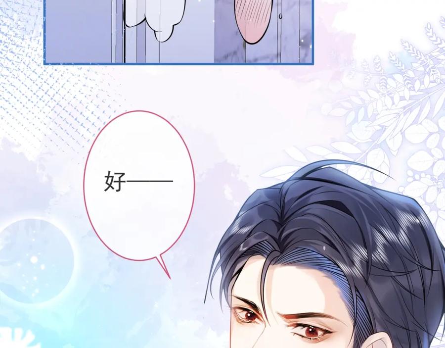 影帝家的小狼狗 - 第7话 哥，求我啊 - 第48张图