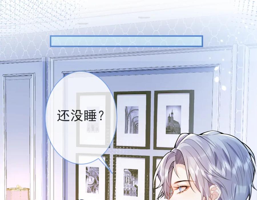 影帝家的小狼狗 - 第7话 哥，求我啊 - 第80张图