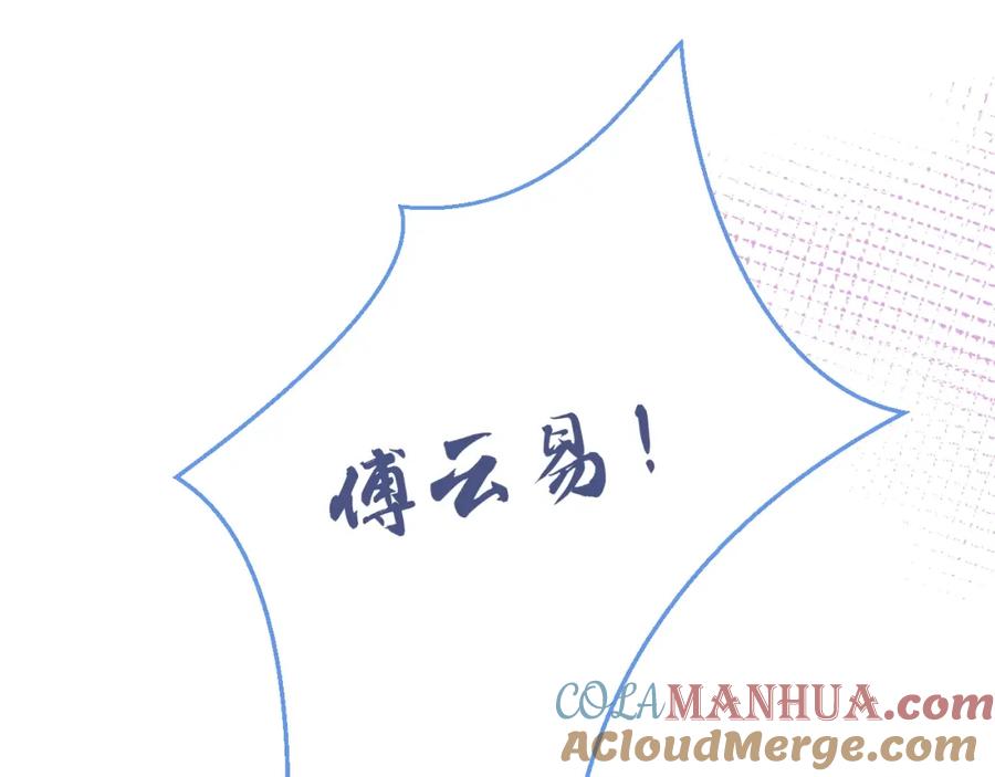 影帝家的小狼狗 - 第7话 哥，求我啊 - 第65张图