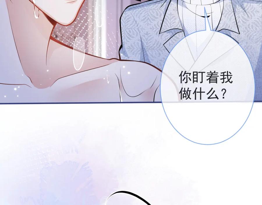 影帝家的小狼狗 - 第7话 哥，求我啊 - 第15张图