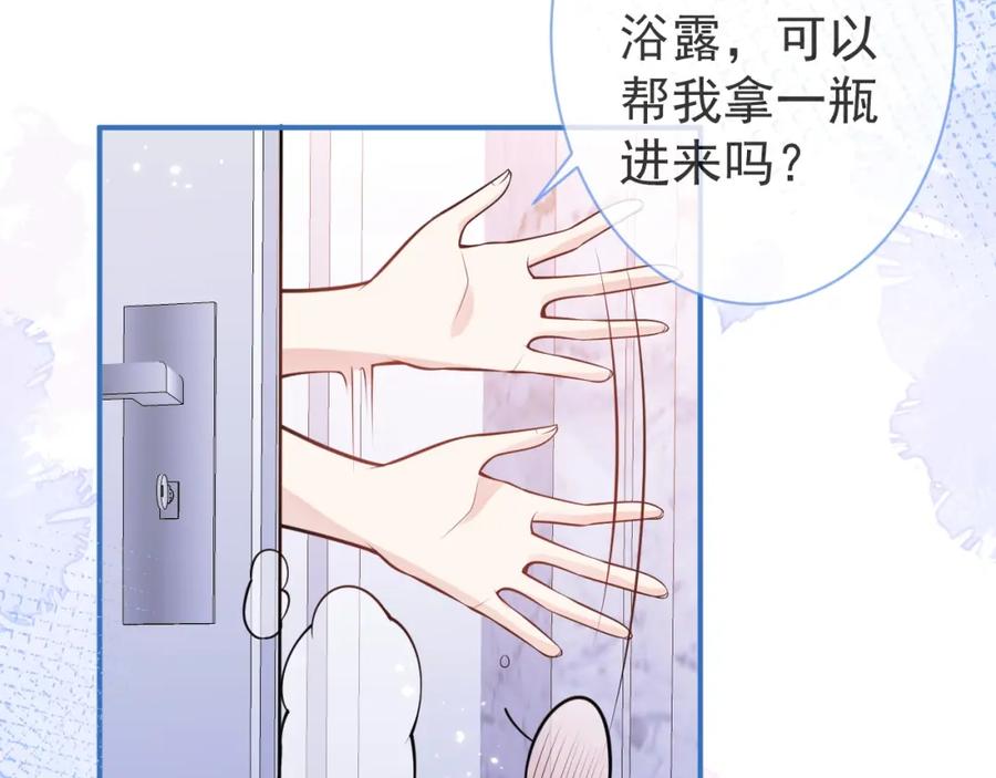 影帝家的小狼狗 - 第7话 哥，求我啊 - 第47张图