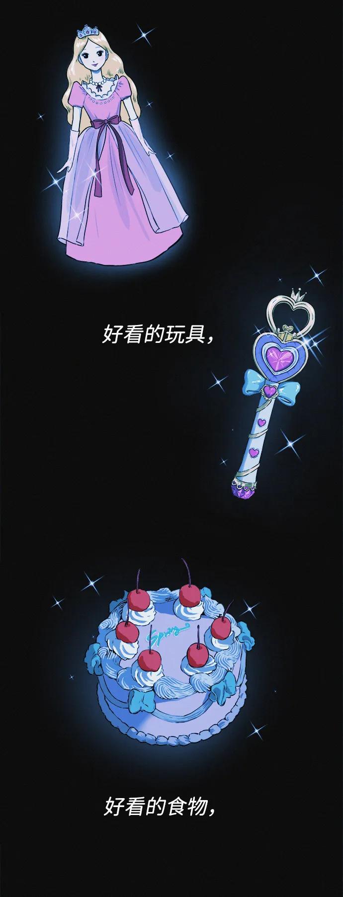 可疑的减肥俱乐部 - 第1话 今天开始正式减肥！ - 第3张图