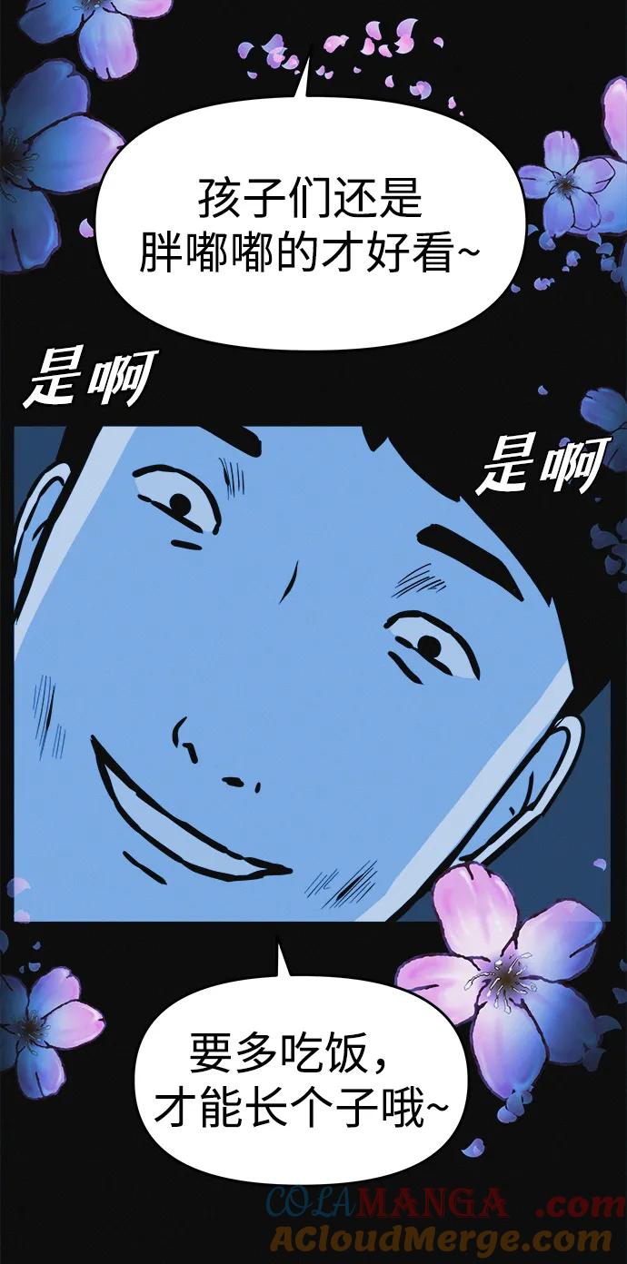 可疑的减肥俱乐部 - 第1话 今天开始正式减肥！ - 第9张图