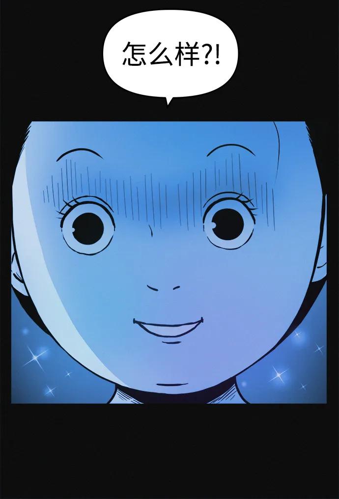 可疑的减肥俱乐部 - 第1话 今天开始正式减肥！ - 第6张图