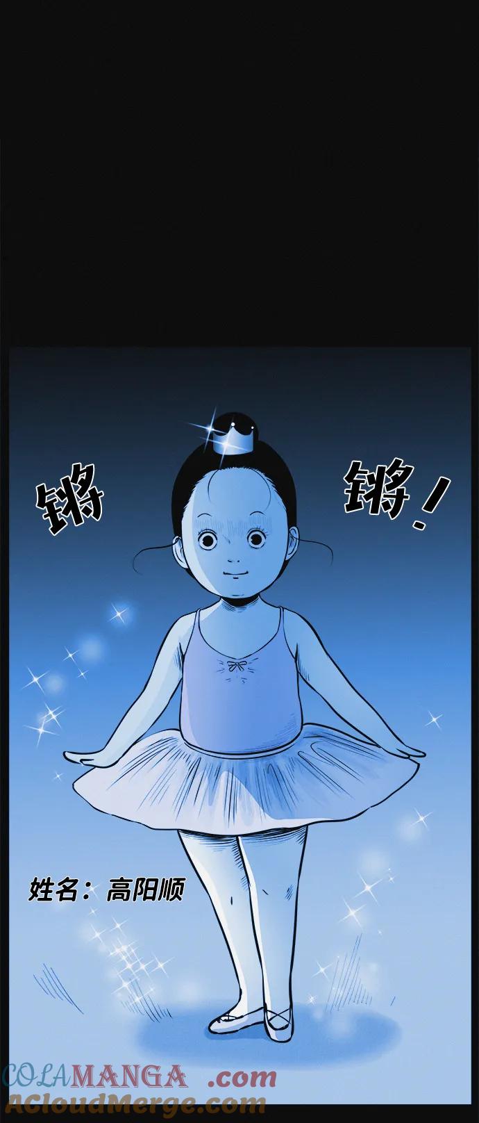 可疑的减肥俱乐部 - 第1话 今天开始正式减肥！ - 第5张图