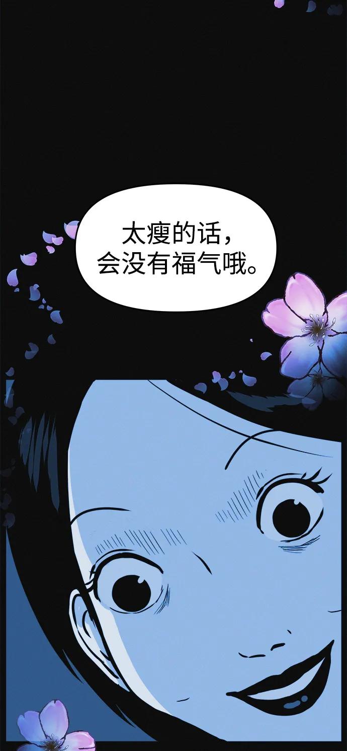 可疑的减肥俱乐部 - 第1话 今天开始正式减肥！ - 第8张图