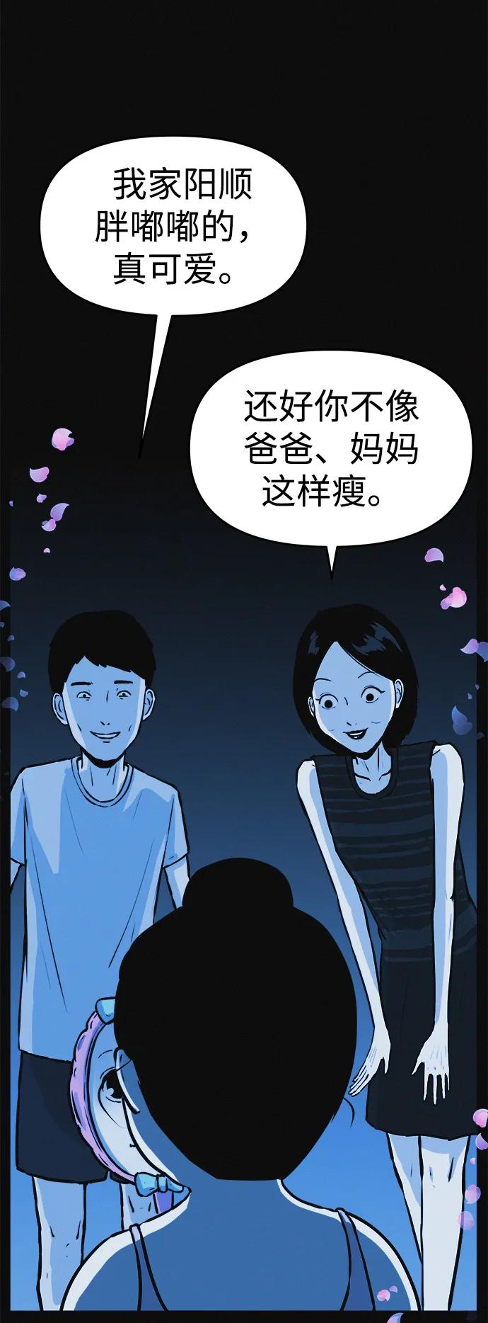 可疑的减肥俱乐部 - 第1话 今天开始正式减肥！ - 第7张图