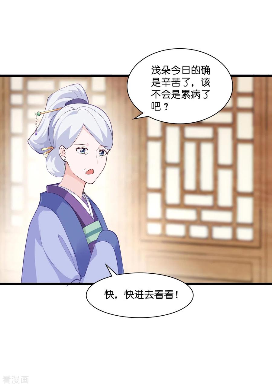 《我钱花不完了怎么办？》第8话 穿越了还要被催婚？！ 第11页